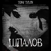 Глава 7